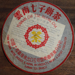 Zhong Cha Yellow Seal